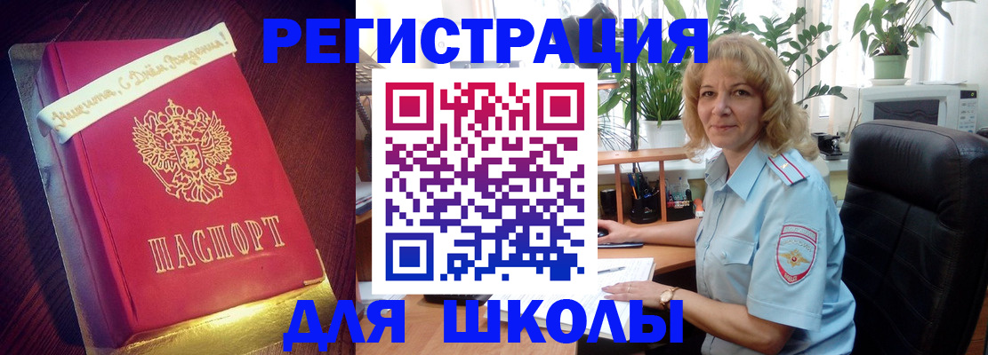прописка для военкомата в Стерлитамаке