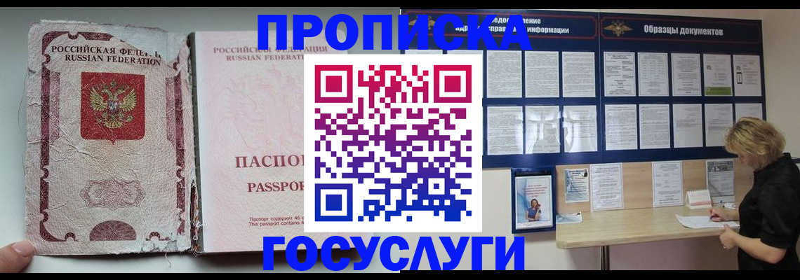 временная регистрация недорого в Стерлитамаке