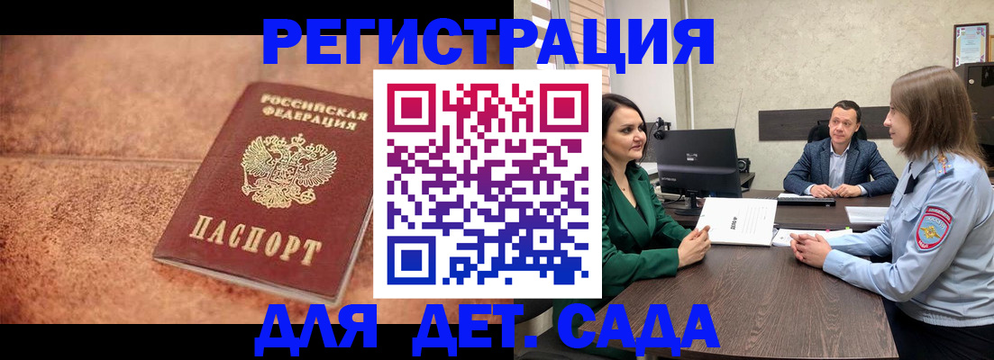 прописка иностранных граждан в Стерлитамаке