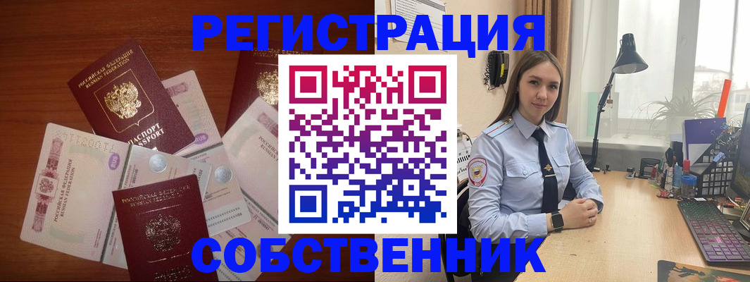 прописка паспорт в Стерлитамаке